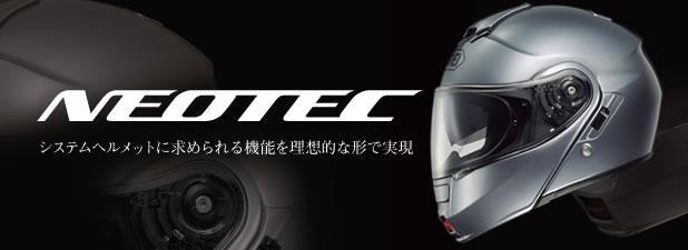 NEOTEC