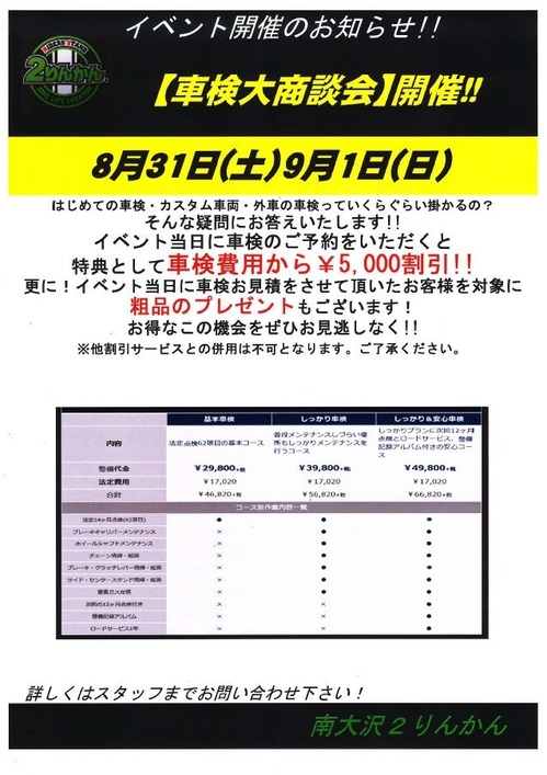 0831¼Ö¸¡¥¤¥Ù¥ó¥È
