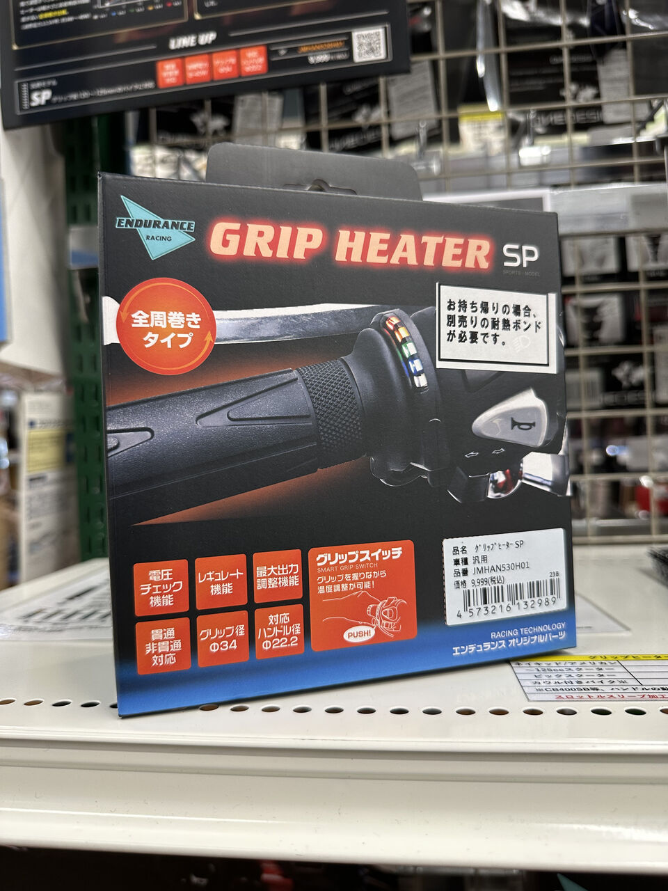 ENDURANCE HG グリップヒーター HG電圧計付バイク用（投稿詳細
