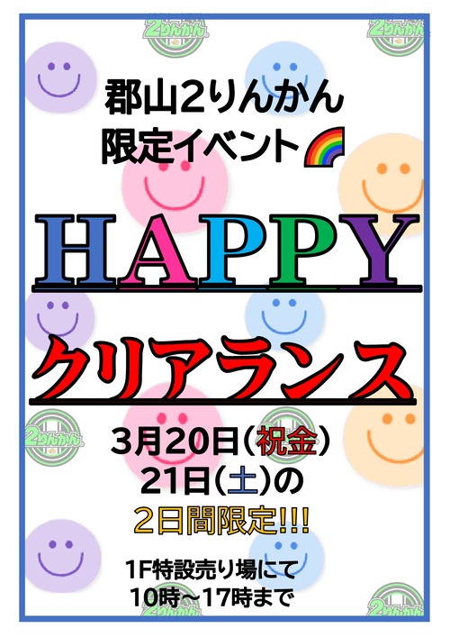 ☺HAPPY¥¯¥ê¥¢¥é¥ó¥¹☺