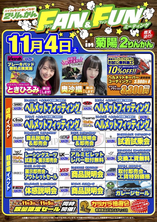 FAN&FUN_kikuyou-23y11_Print