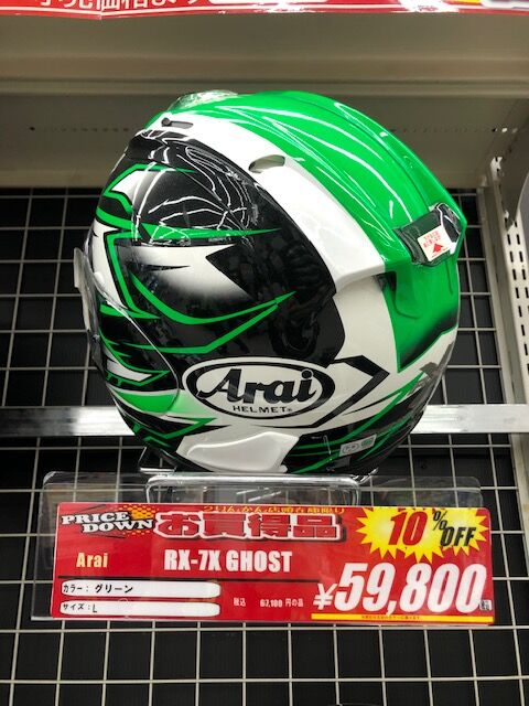 Arai RX-7X在庫限りでお買い得！ : 2りんかんブログ
