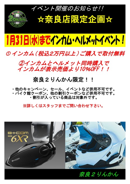 ���󥫥ࡦ�إ��åȥ��٥��_page-0001