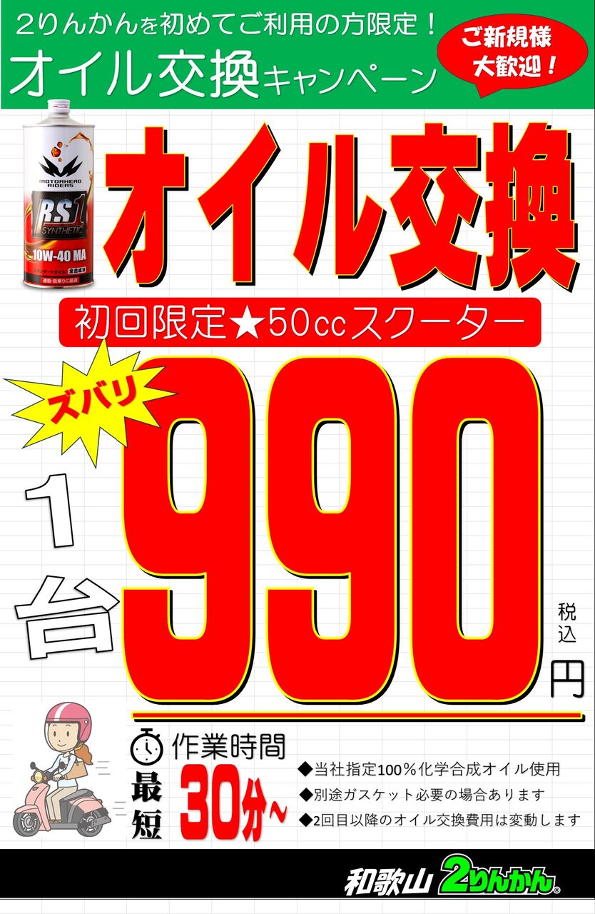 ETC助成キャンペーンはじまります！事前予約開始！ : 2りんかんブログ