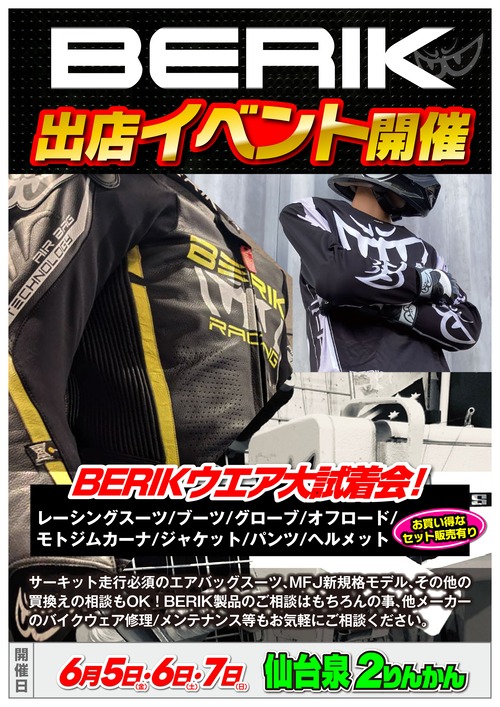 A3_26.6.5-7仙台泉べリック_page-0001
