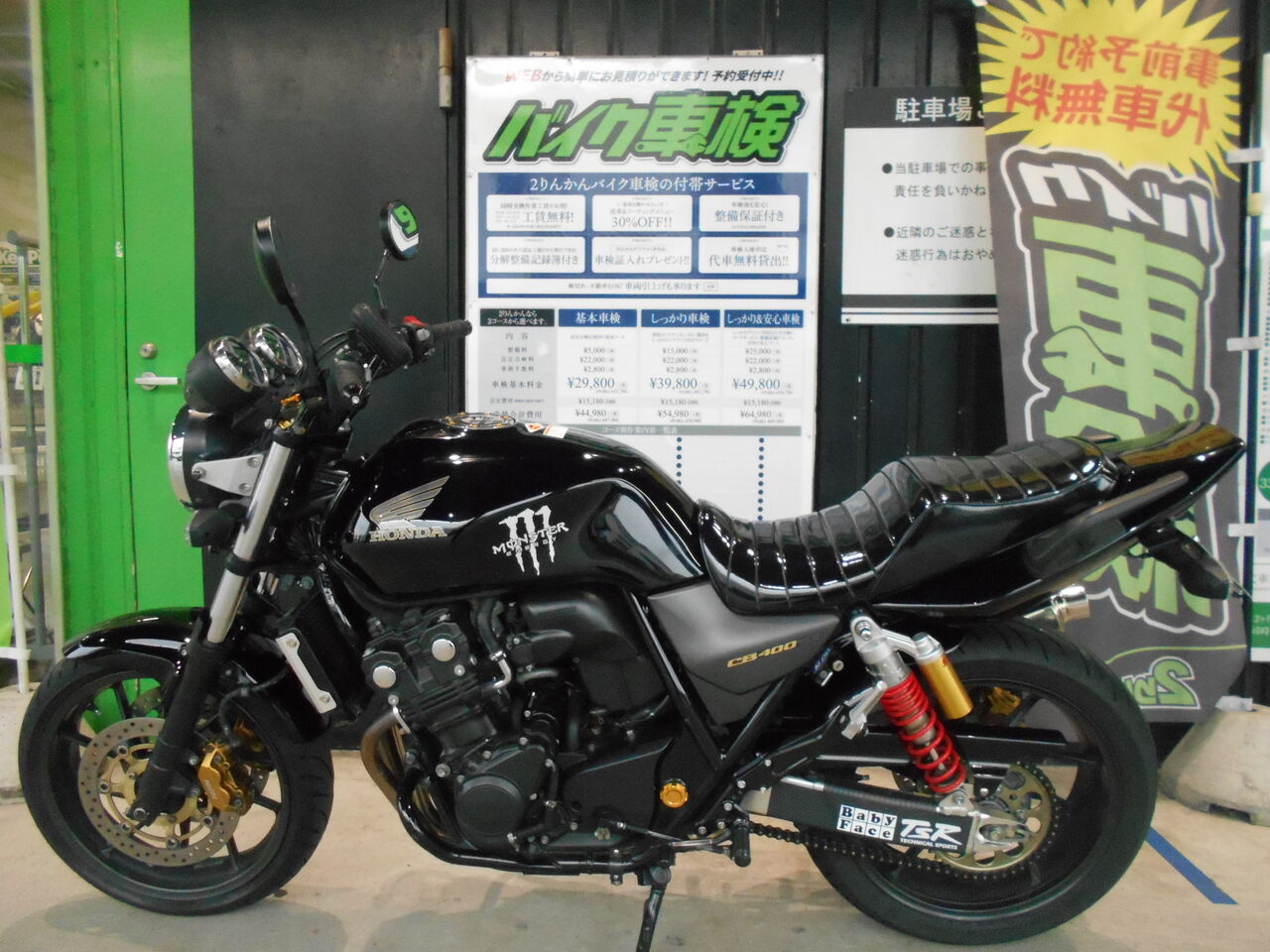 車検 Honda Cb400 Super Four ２りんかんブログ