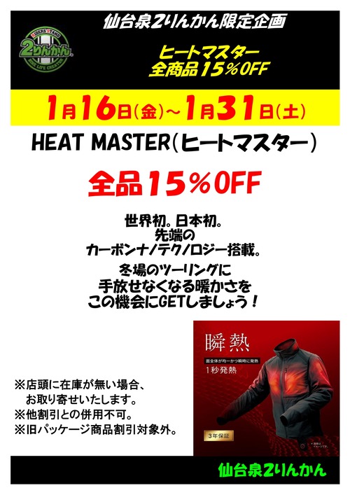 ¥Ò¡¼¥È¥Þ¥¹¥¿¡¼_page-0001