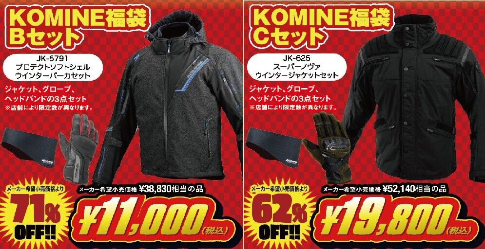 伏見2りんかん】2026年福袋の残数のご案内です！！ : 2りんかんブログ