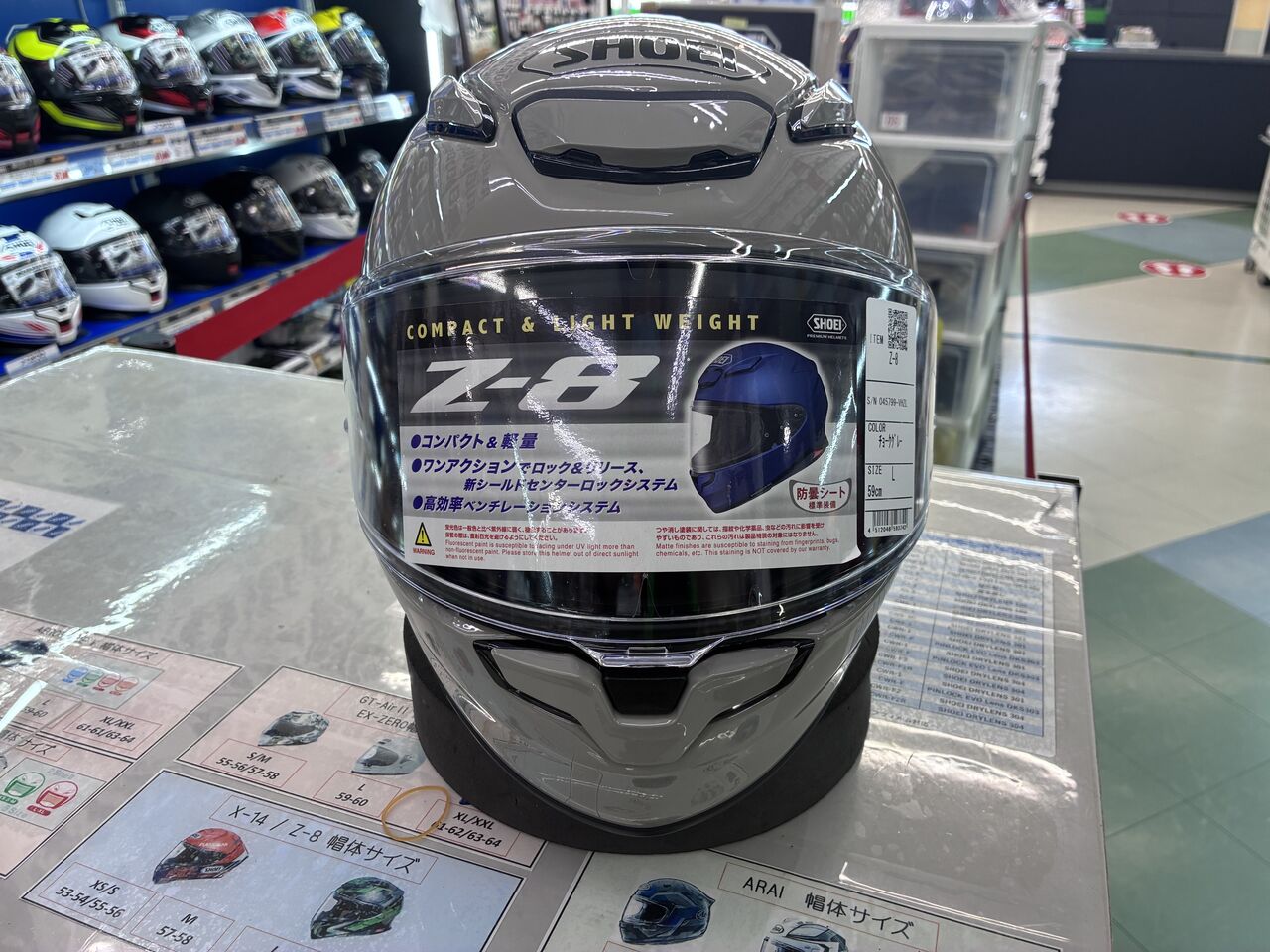 さやりん！ 厚木2りんかん】Z-8 Shakin' SPEED GRAPHIX入荷 : 2りんかんブログ