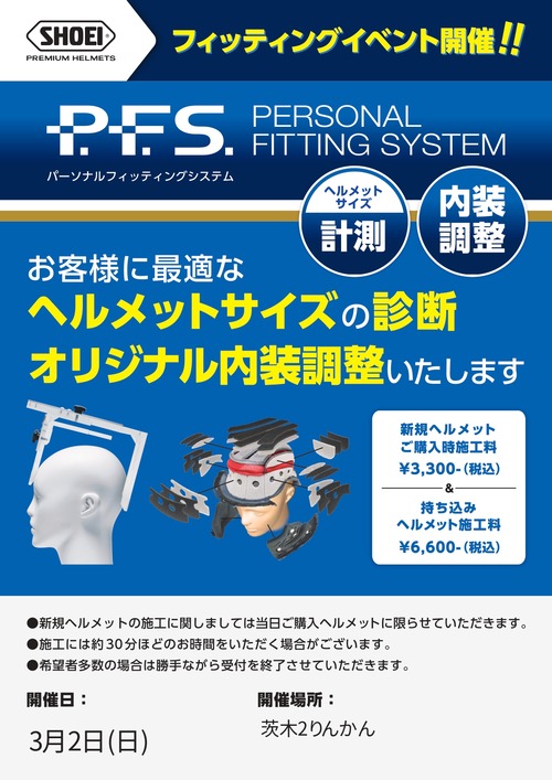 SHOEI PFS٥ȹPOP_page-0001