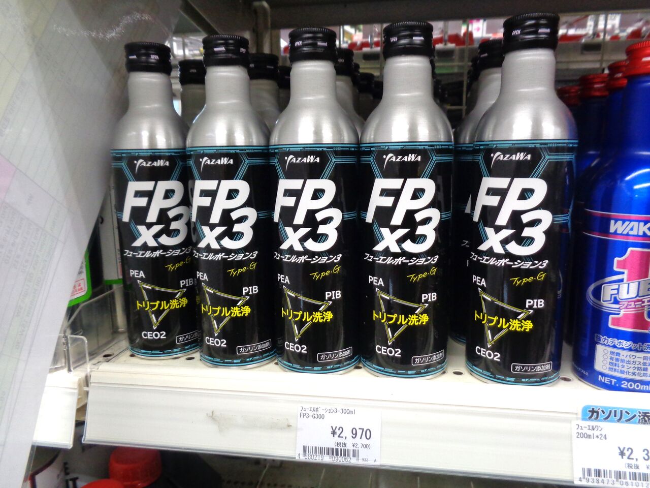 甲府2りんかん】新しい添加剤が入荷しました！ : 2りんかんブログ