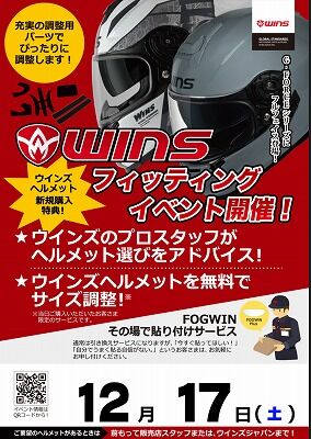 岡山　倉敷　福山　バイク車検　バイク任意保険　ヘルメット26 (1)