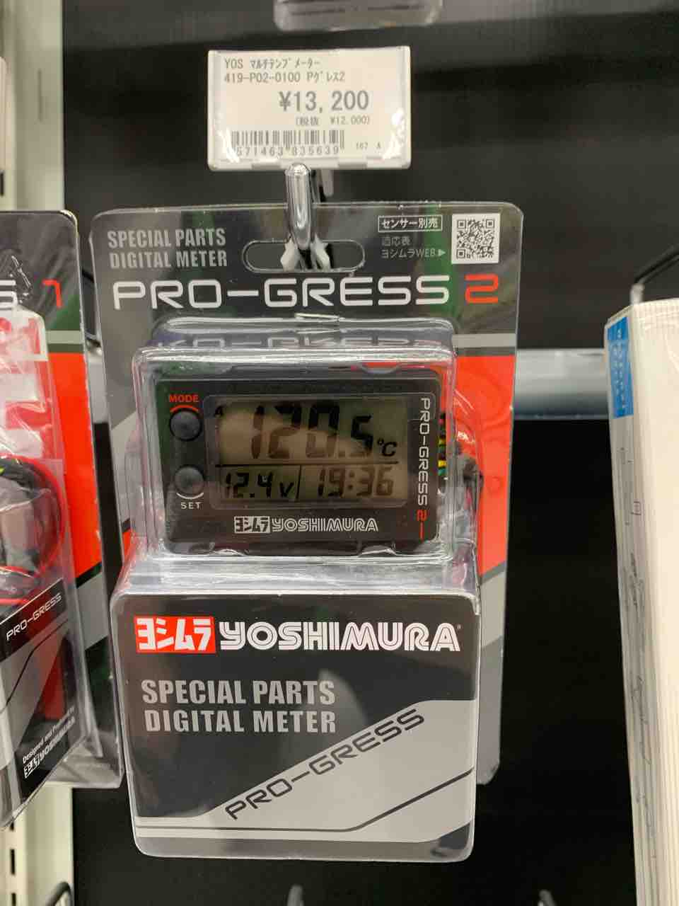 ヨシムラテンプメーター!!!! : 2りんかんブログ ヨシムラテンプメーター!!!! : 2りんかんブログ