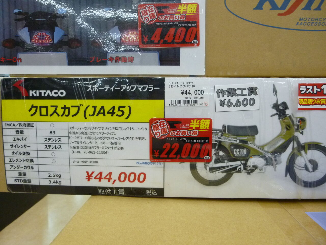 生野2りんかん在庫限りの半額市開催中！！ : 2りんかんブログ