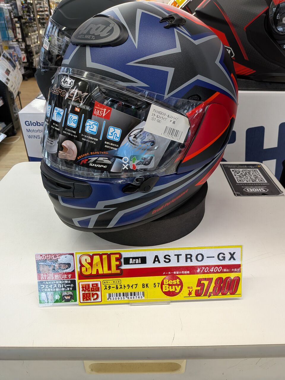 藤岡2りんかん】本日のお買い得ヘルメット : 2りんかんブログ