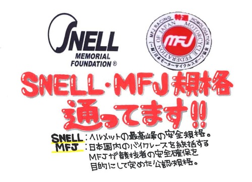 SNELL.MFJ_page-0001