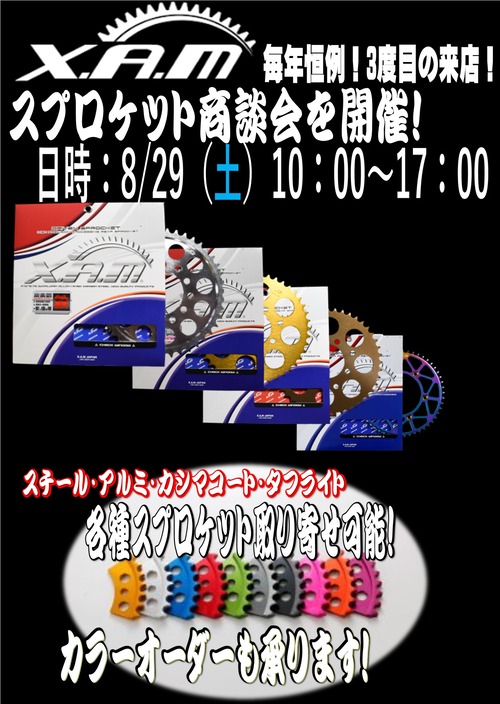 829XAM