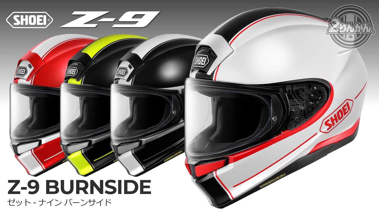 和光2りんかん】SHOEI フルフェイスヘルメット Z-9「Z-9 BURNSIDE