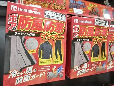 岡山 倉敷 福山 バイク車検 バイク任意保険 冬物ウェア07 (5)