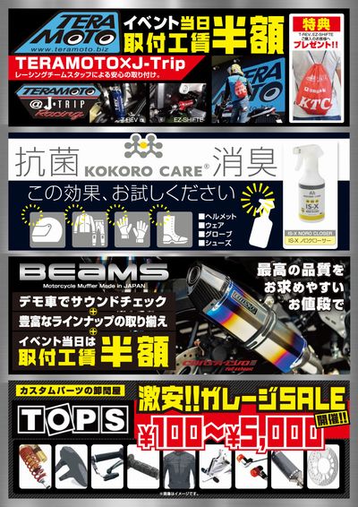 イベント! 伊川谷_2りんかん_兵庫_徳島_淡路_神戸_明石_加古川_高砂_姫路_三木_テラモト_BEAMS_イベント