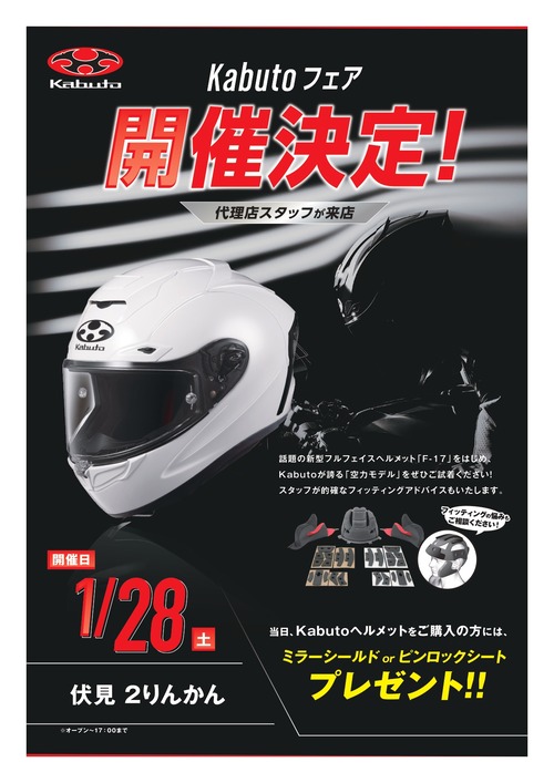 kabuto-伏見2りんかん_page-0001