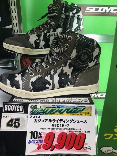 スコイコグレーカモ