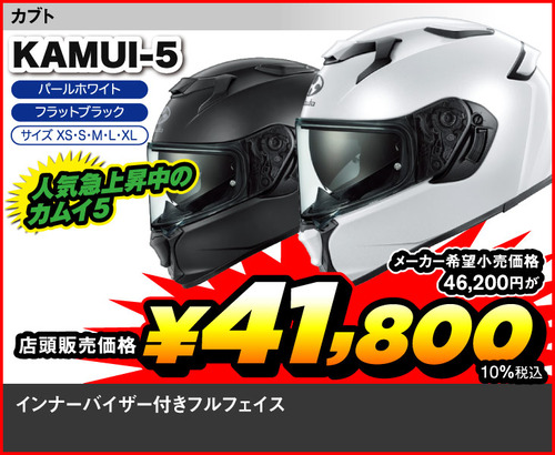 2りんかんオリジナル フルフェイス ヘルメット バイザー付き 草津2りんかん】夏のツーリングを楽しく！！ツーリングフェア開催中