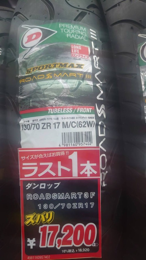 13070zr17