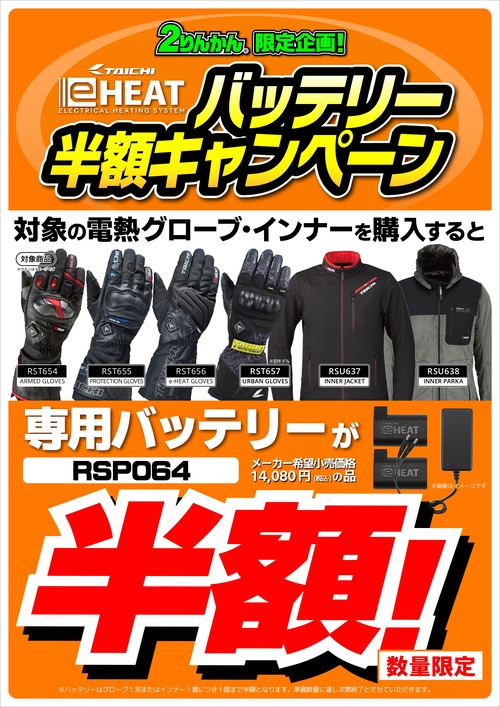 e-HEAT CP_25y01_A3 (1)_page-0001