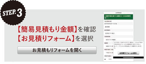 車検キャンペーン抜粋3