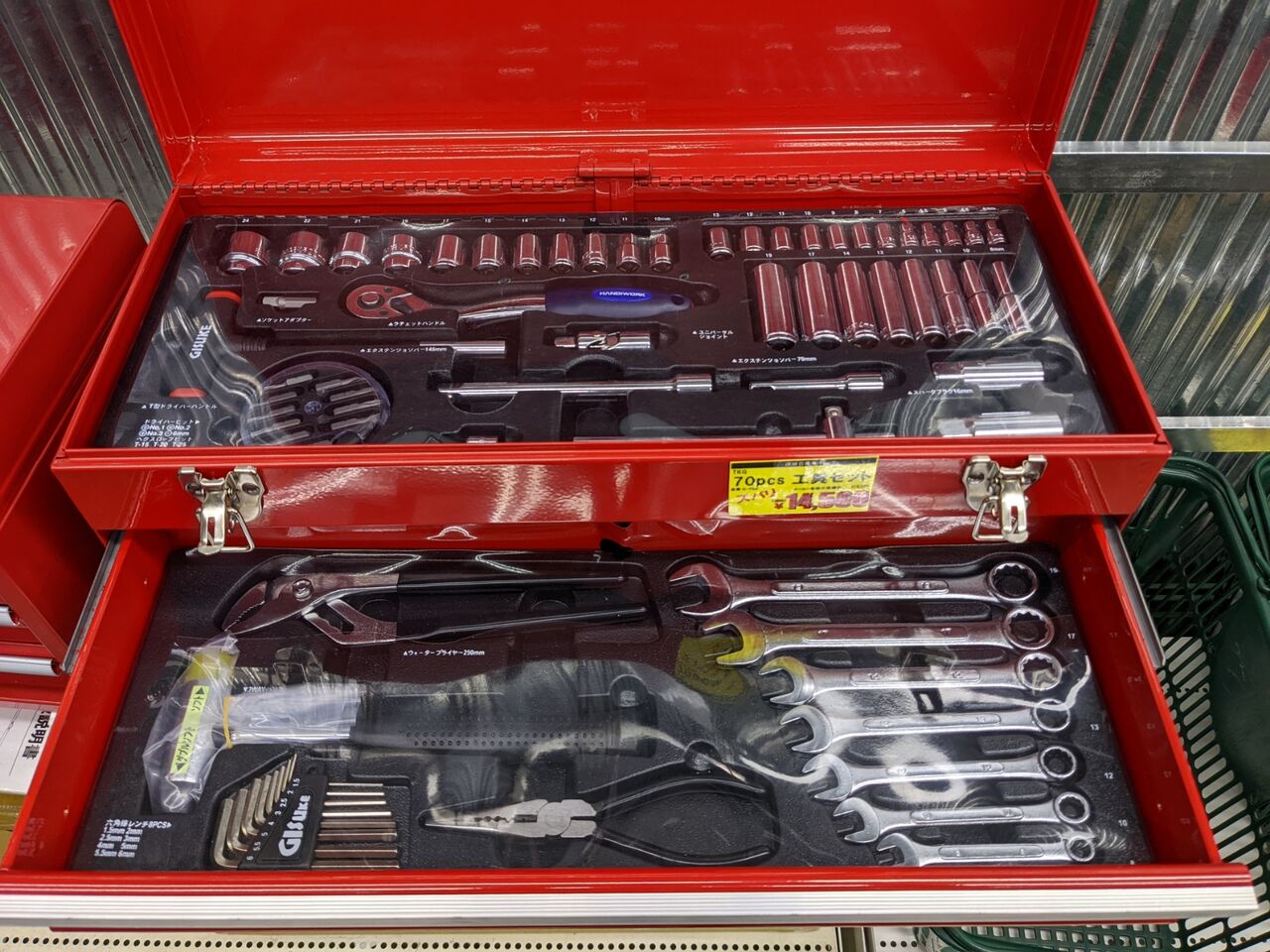 HRK！工具まとめ売り 工具セットがお買い得です : 2りんかんブログ