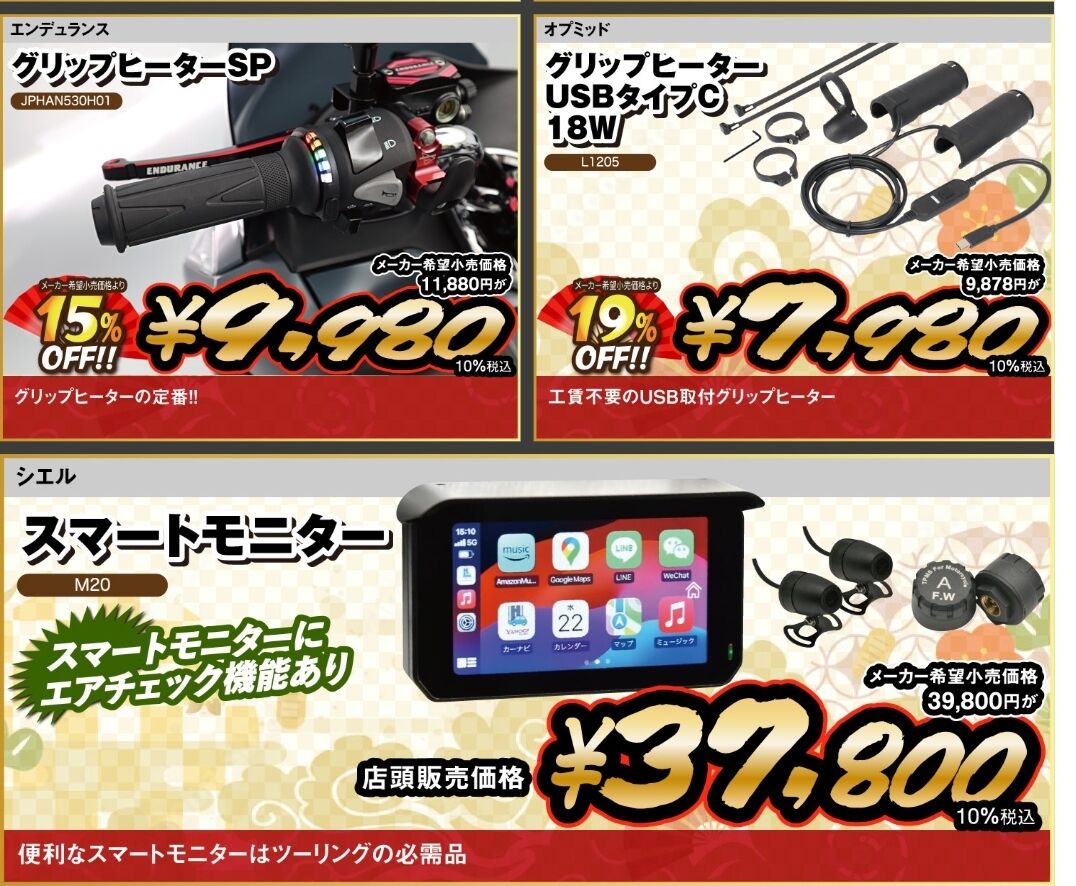 リン　2点まとめ買いページです 金沢2りんかん】まもなく歳末セール始まりますっ‼ : 2りんかんブログ