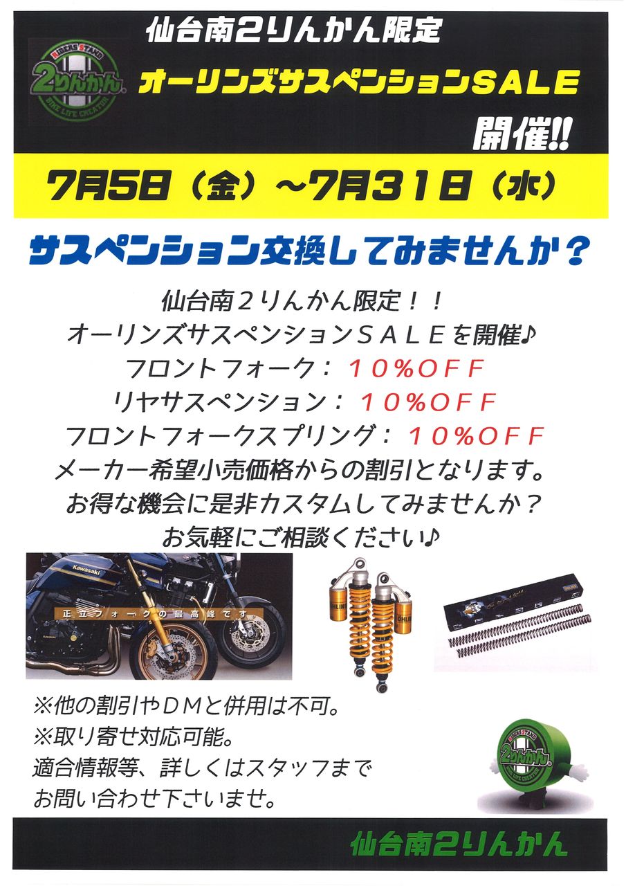☆明日から開催☆ : 2りんかんブログ