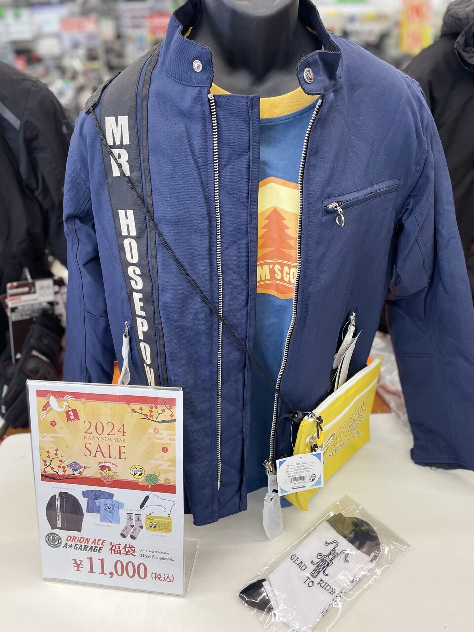 仙台南2りんかん】初売り情報☆第12弾☆福袋③ : 2りんかんブログ