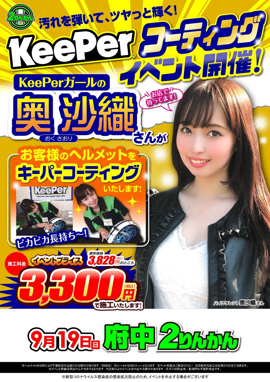 KPG21y0919_153_page-0001