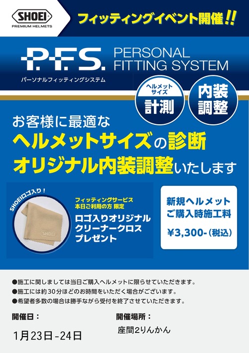 �´�_SHOEI���٥�ȹ���_page-0001