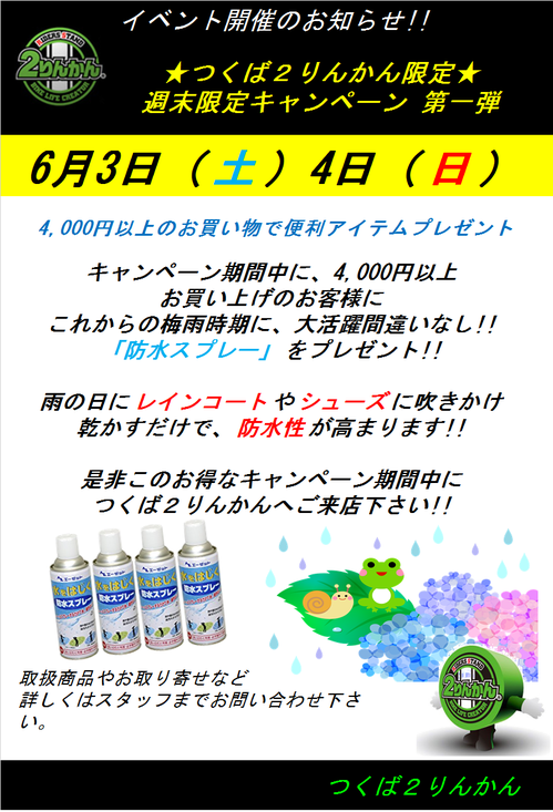 ½µËö¥¤¥Ù¥ó¥È¡Ê¤Ä¤¯¤Ð¡Ë