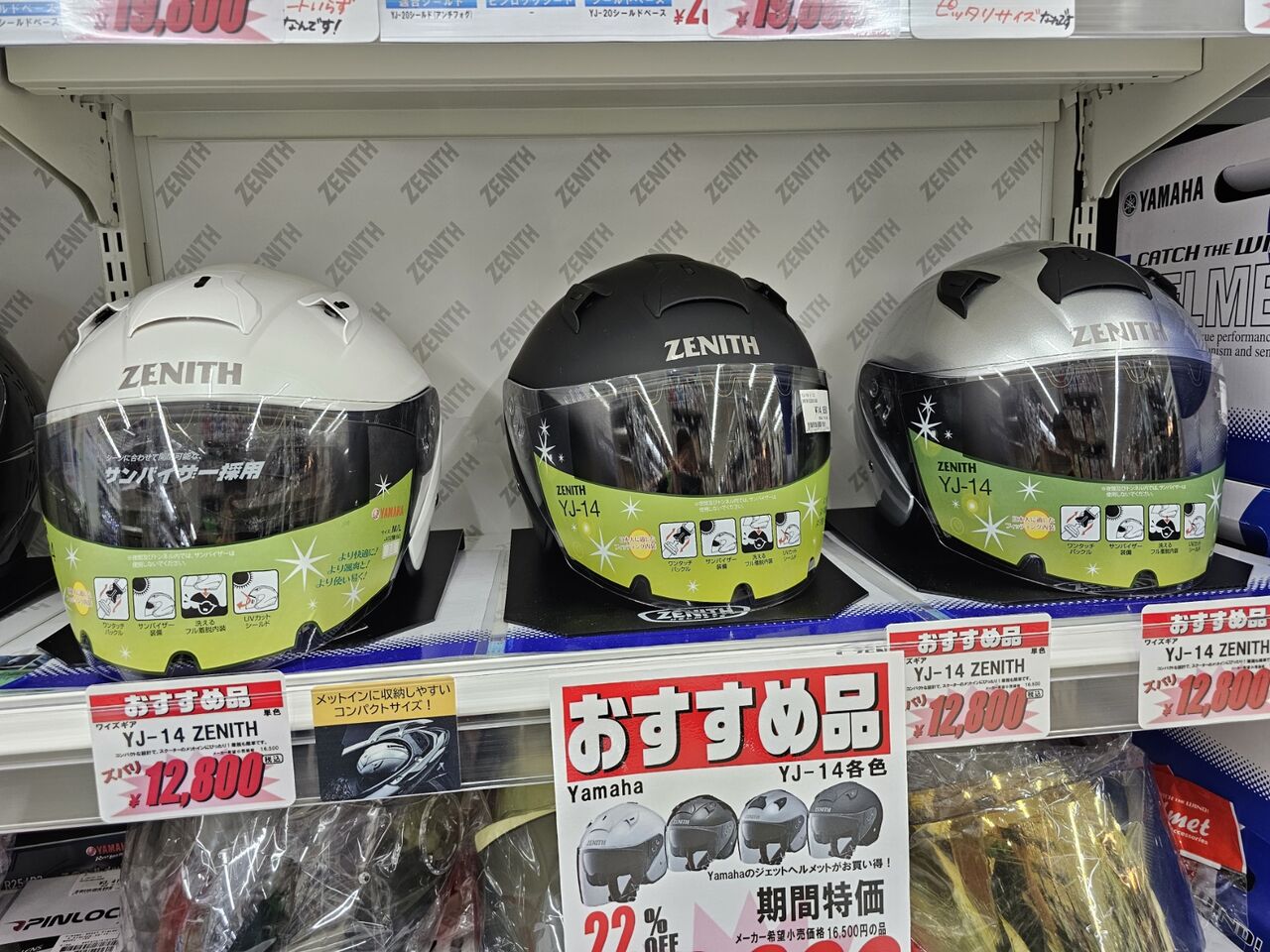 Canon - わっしょい Long-awaited] Impression video of the SHOEI Z-8 helmet