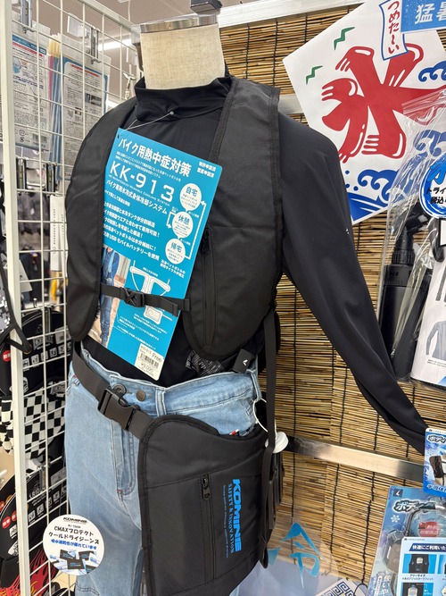 仙台泉2りんかん】コミネから水冷ベスト登場！ : 2りんかんブログ