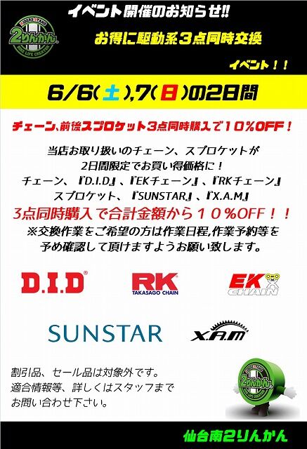 s-3点同時交換