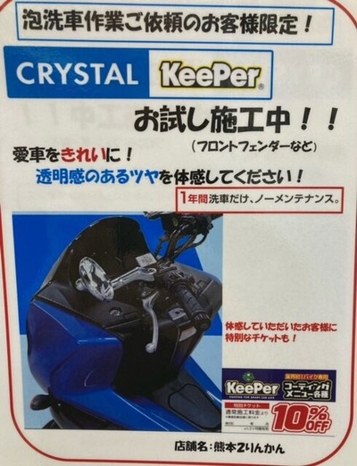 ¥¯¥ê¥¹¥¿¥ë¥¡¼¥Ñ¡¼