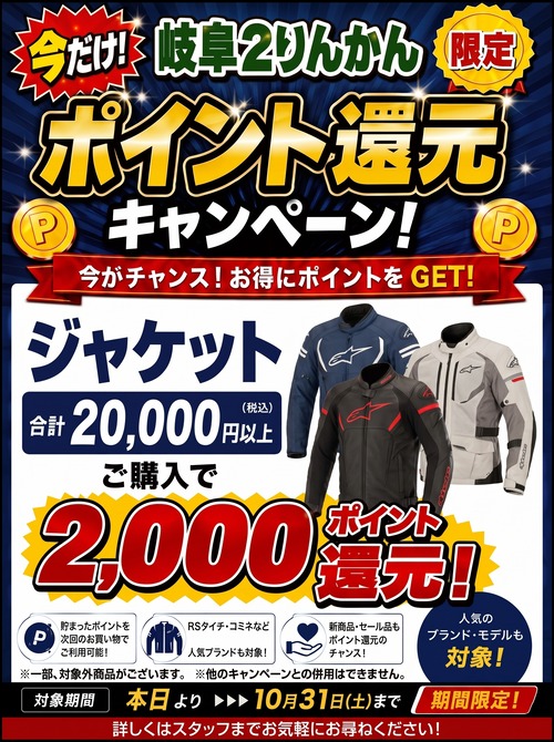 ���쥸�㥱�å�10��31���ޤ�
