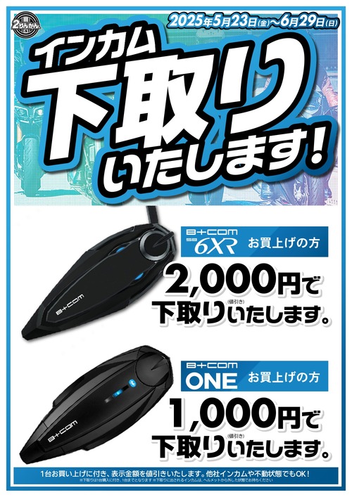 ���󥫥಼���Cp_25.5.23-6.29_A4 (1)_page-0001