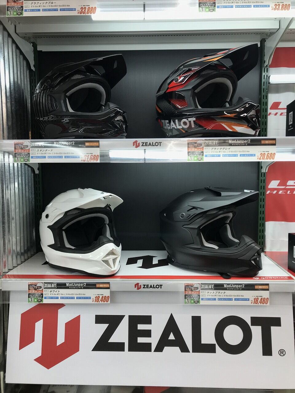 ZEALOT オフロードヘルメット始めました！ : 2りんかんブログ