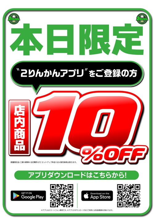 ¥ª¡¼¥×¥ó10_OFF_A3½¤_¼ÂÀ£ (2) (2)_page-0001