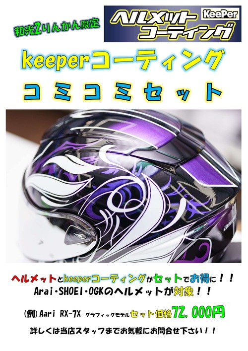 keeper¥³¥ß¥³¥ßPOP_page-0001