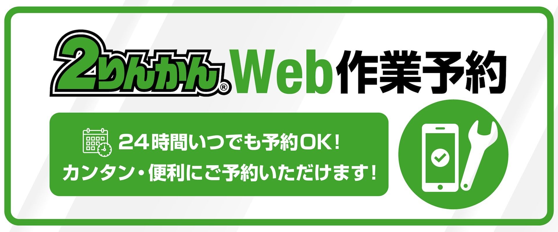 和歌山2りんかん】スマホで簡単WEB予約！！！ : 2りんかんブログ