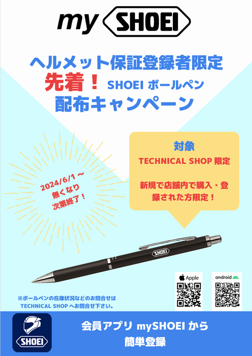 PFS登録CP