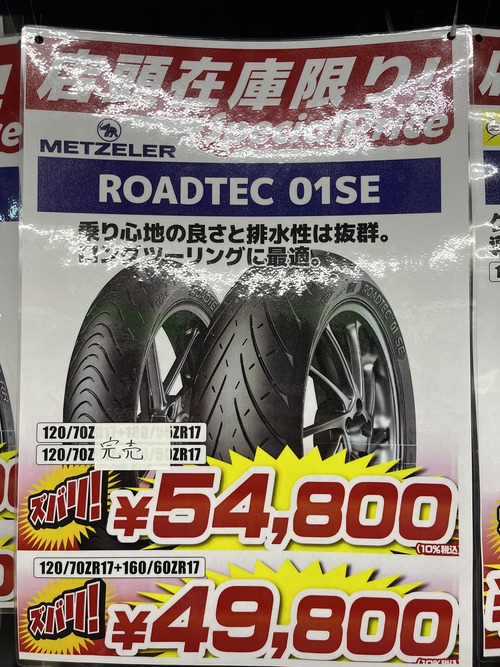 ROADTEC01SE