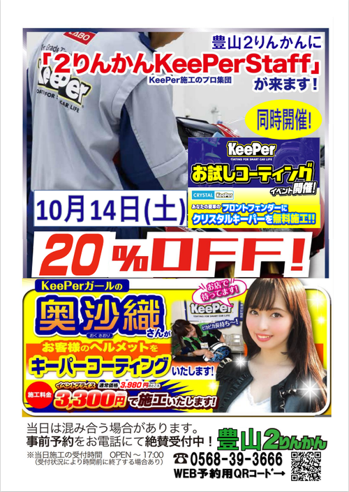 1014¥¡¼¥Ñ°Ë¥Ù¥ó¥Ä